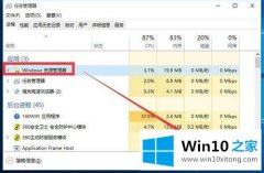 高手亲自帮您win10底部任务栏无响应两种修复方法的处理要领