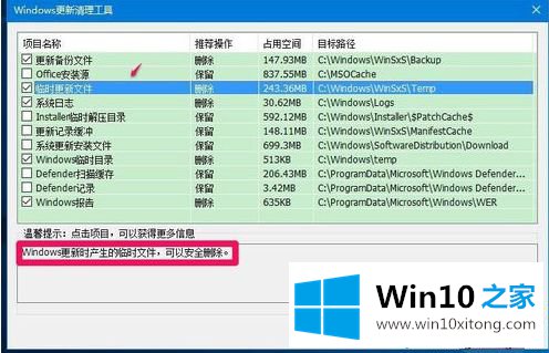 win10系统winsxs文件夹该如何删除的图文教程