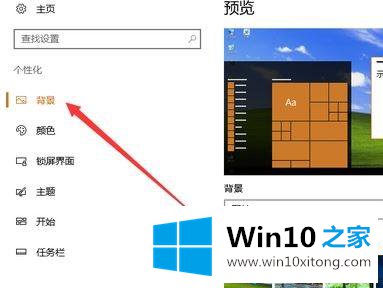 win10系统删除背景图片的处理技巧