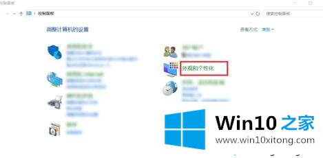 win10系统删除背景图片的处理技巧