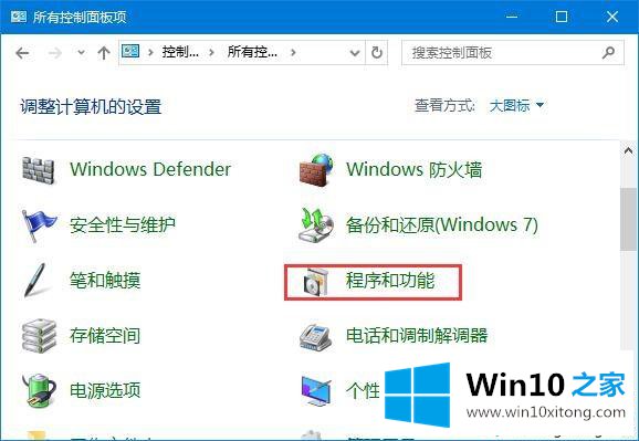 win10不能远程桌面的详细解决手段
