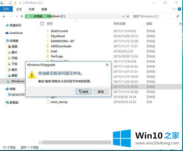 win10家庭版彻底关闭自动更新的详细解决方式