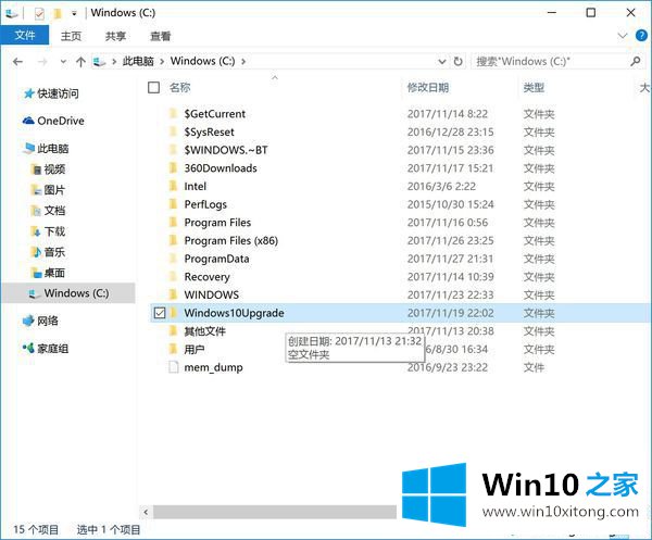 win10家庭版彻底关闭自动更新的详细解决方式