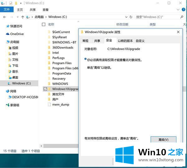 win10家庭版彻底关闭自动更新的详细解决方式