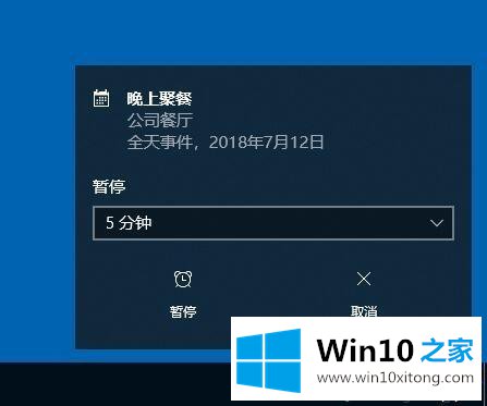 Win10使用自带日历功能安排日程的图文攻略