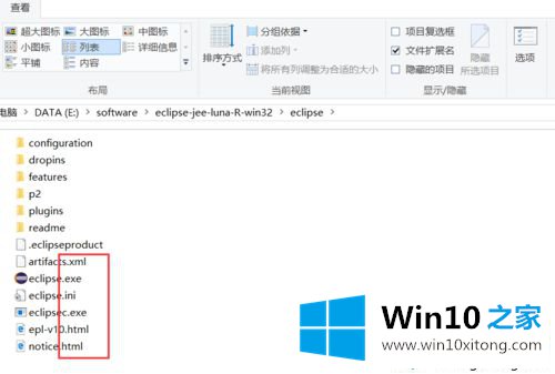 windows10系统打开文件后缀名的详尽处理措施