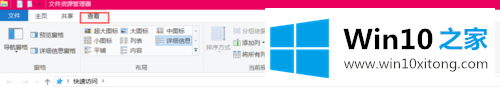 windows10系统打开文件后缀名的详尽处理措施