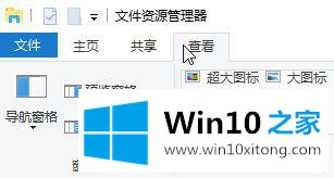 win10打开word会生成~$的修复技巧
