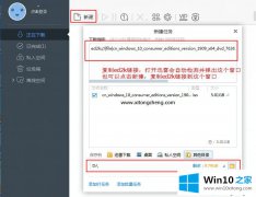 大师设置win10的具体处理举措