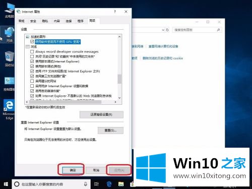 win10关闭硬件加速的修复伎俩