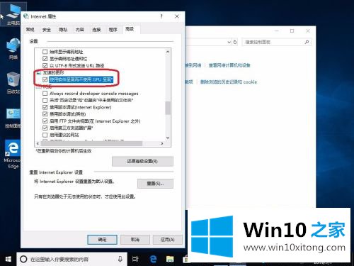 win10关闭硬件加速的修复伎俩