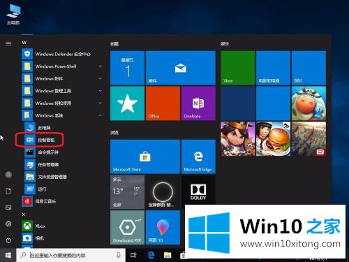 win10关闭硬件加速的修复伎俩