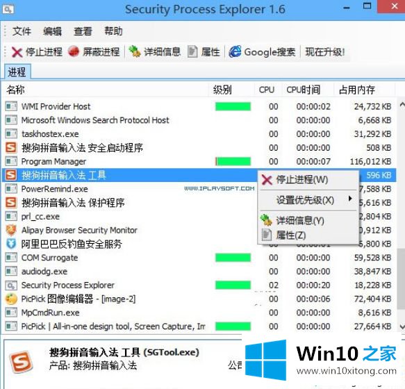 win10优化工具好用的完全操作方法