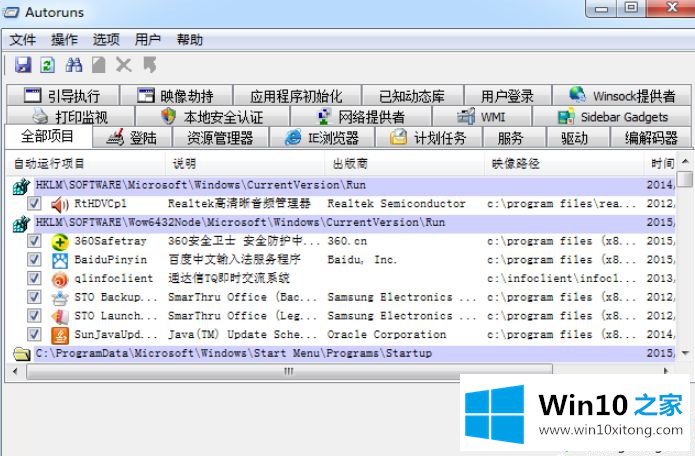 win10优化工具好用的完全操作方法