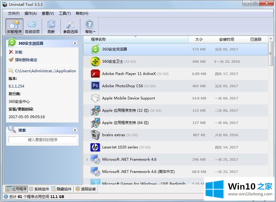 win10优化工具好用的完全操作方法