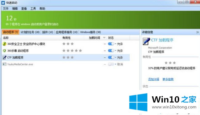 win10优化工具好用的完全操作方法
