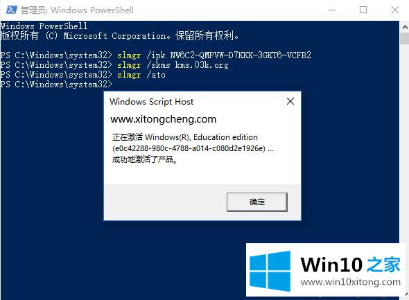 win10教育版永久激活密钥的完全处理措施