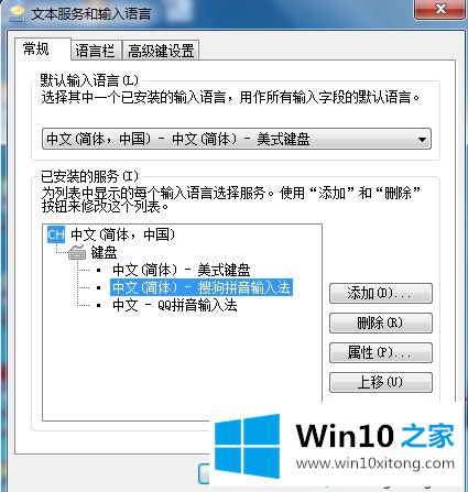 win10搜狗输入法卸载了还在的详细处理法子