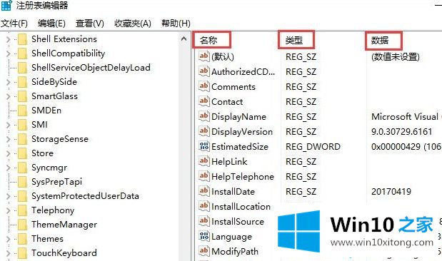 win10系统如何清除注册表残留信息的详细解决教程