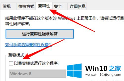 win10系统如何玩大富翁4游戏的具体处理对策