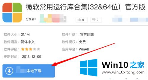 win10系统如何玩大富翁4游戏的具体处理对策