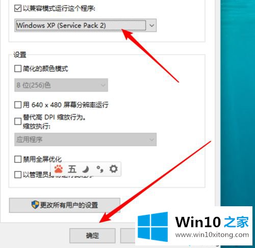 win10系统如何玩大富翁4游戏的具体处理对策