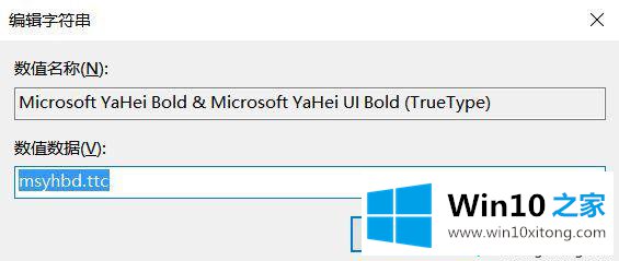 windows10下恢复系统默认字体的详尽操作要领