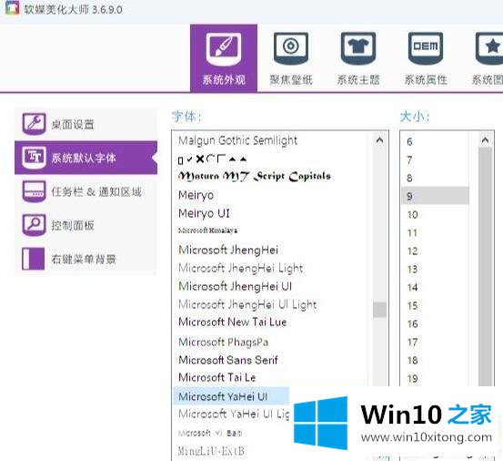 windows10下恢复系统默认字体的详尽操作要领