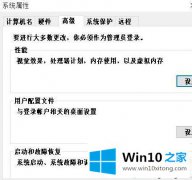 大师帮您windows10下恢复系统默认字体的详尽操作要领