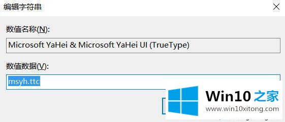 windows10下恢复系统默认字体的详尽操作要领
