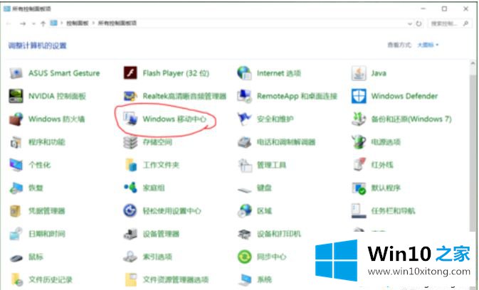 win10屏幕亮度怎么调的方法步骤