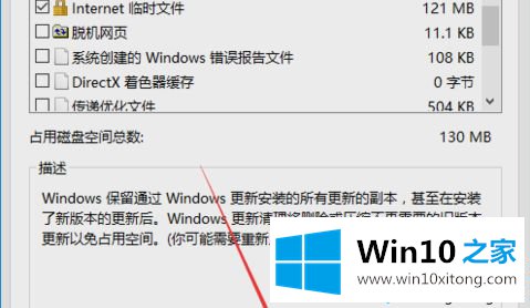 Win10系统C盘满了如何清理的详尽解决方式