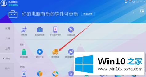 Win10系统C盘满了如何清理的详尽解决方式