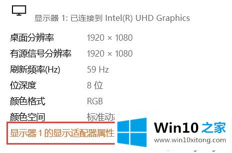 win10电脑颜色不正常的操作介绍