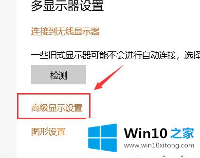 win10电脑颜色不正常的操作介绍