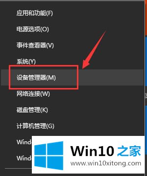win10设备管理器里没有网络适配器的操作举措