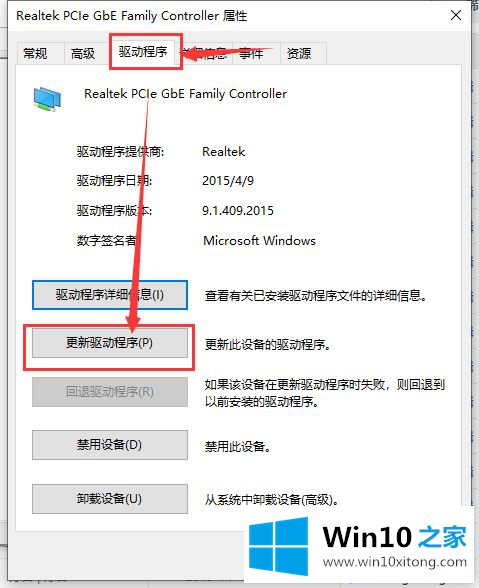 win10设备管理器里没有网络适配器的操作举措