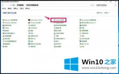 关于告诉你win10系统浏览网页时频繁弹出广告的具体操作手段