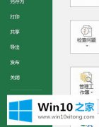 小编告诉您win10系统在word、excel文档中打字总卡顿的修复门径