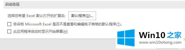 win10系统在word、excel文档中打字总卡顿的修复门径