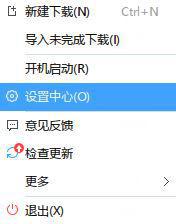 Windows10谷歌浏览器如何禁用迅雷下载的完全处理手法