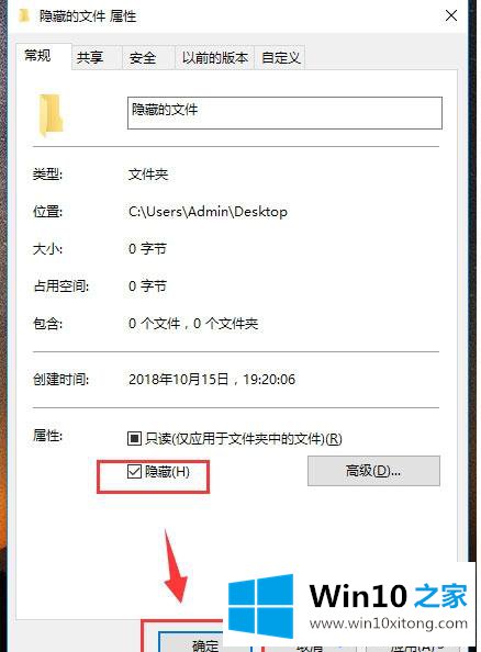 Windows10文件夹如何隐藏的操作伎俩