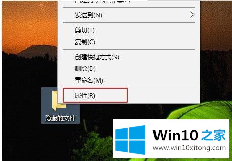 Windows10文件夹如何隐藏的操作伎俩