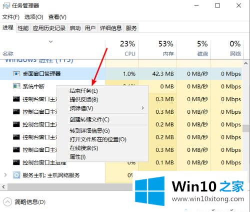 win10桌面窗口管理器怎么开启的具体方案
