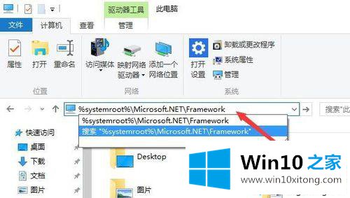 Win10系统下怎样查看.Net的详细处理方式