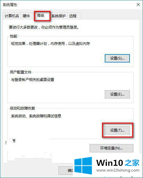 windows10电脑总是自动重启的详尽处理举措