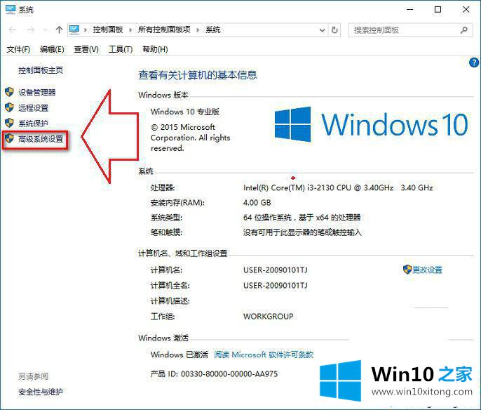 windows10电脑总是自动重启的详尽处理举措