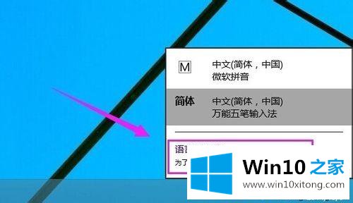 win10系统添加英文输入法的具体处理伎俩