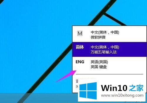 win10系统添加英文输入法的具体处理伎俩