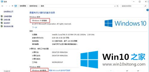 win10家庭版升级专业版的详尽处理措施